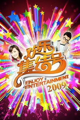 深夜食堂挑战综艺剧照
