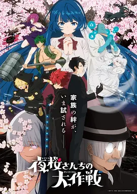 深海回声动漫海报