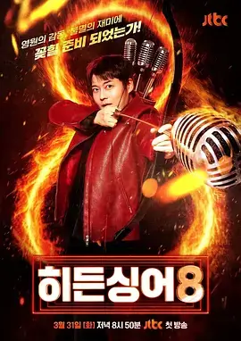 城市奔跑者综艺海报